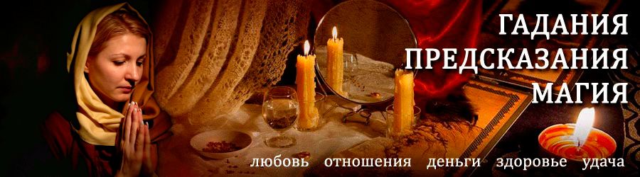 Гадалка в Турунтаево — отзывы